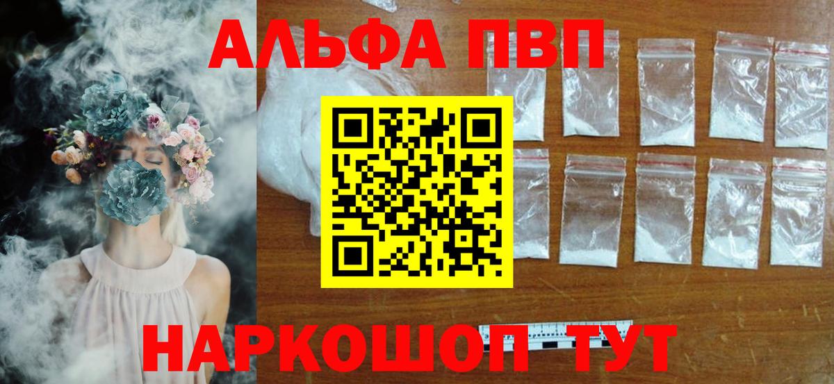 Альфа ПВП мука  Вход с VPN  Альфа ПВП  А ПВП СК КРИС  Лабинск 
