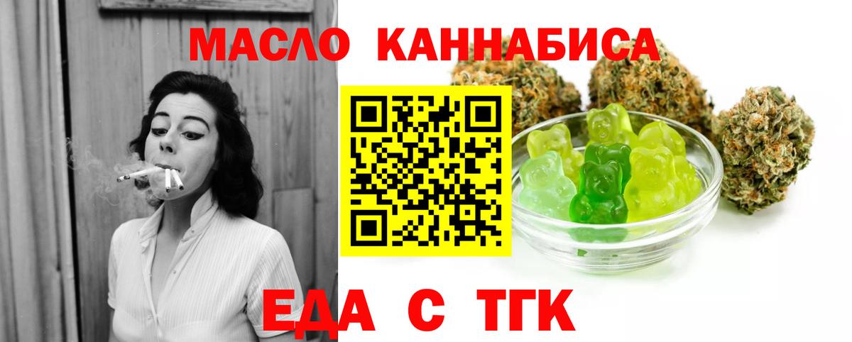Лабинск  Печенье с ТГК конопля  Вход с VPN 