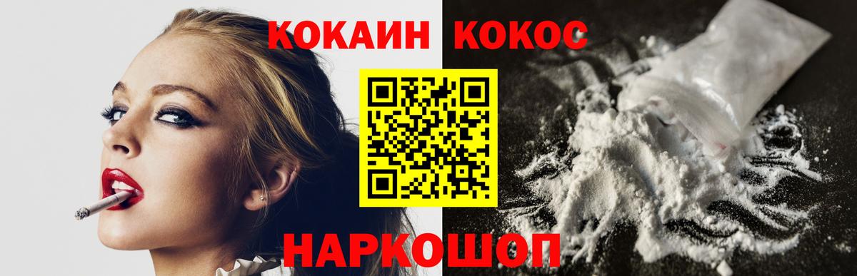 Кокаин  COCAIN Колумбийский  Вход с VPN  Cocaine 98%  Лабинск 
