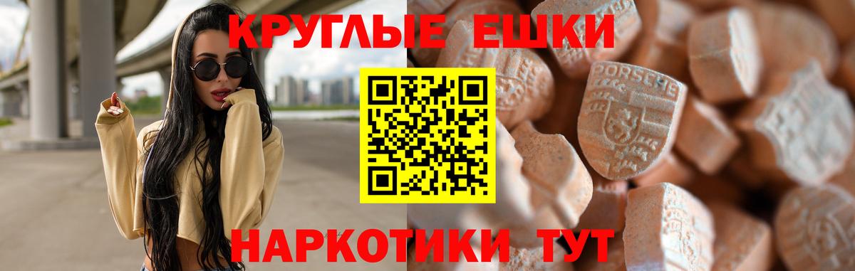 Лабинск  ЭКСТАЗИ VHQ  Ecstasy бентли  Вход с VPN 