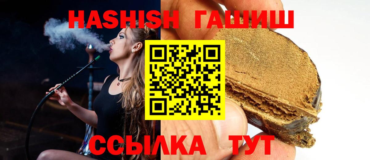 Гашиш  ГАШ Premium  Вход с VPN  Лабинск 