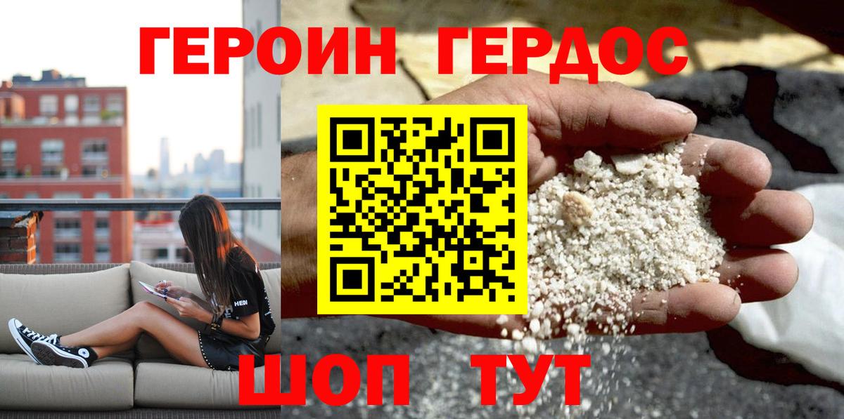 Лабинск  Героин гречка  Вход с VPN 
