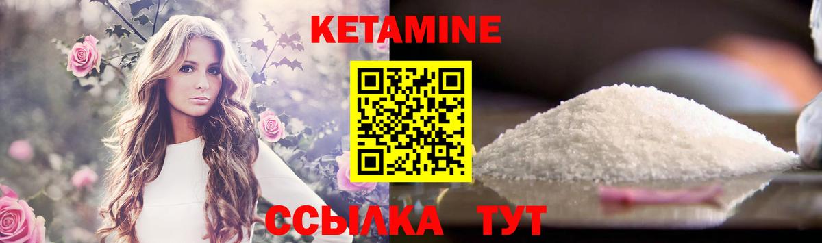 Лабинск  КЕТАМИН ketamine  Кетамин ketamine  Вход с VPN 
