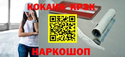 кокаин Канаш