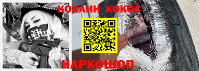 кокаин Канаш