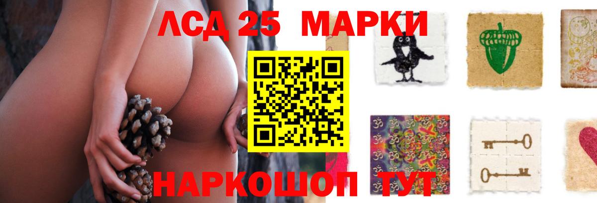 LSD-25 экстази кислота  Лсд 25 экстази ecstasy  Лабинск  Вход с VPN 