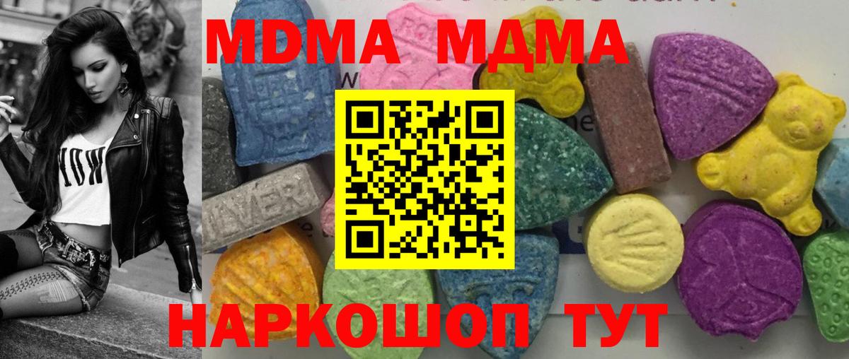 МДМА crystal  Вход с VPN  Лабинск  MDMA VHQ 