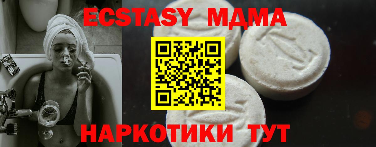 МДМА VHQ Лабинск