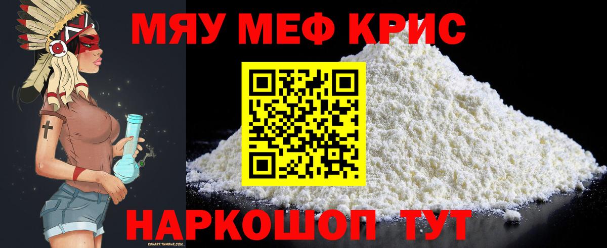 МЕФ мука Лабинск