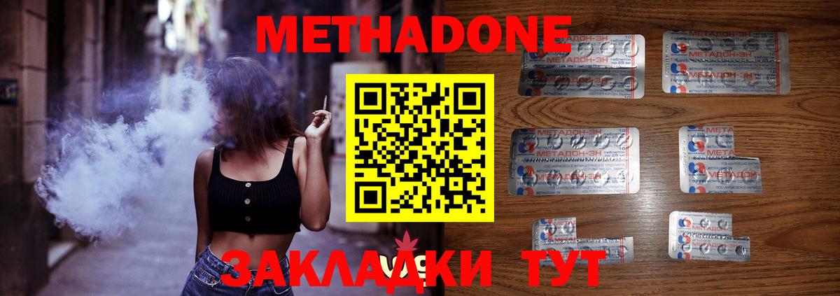 МЕТАДОН methadone  Вход с VPN  MEGA зеркало  Лабинск 