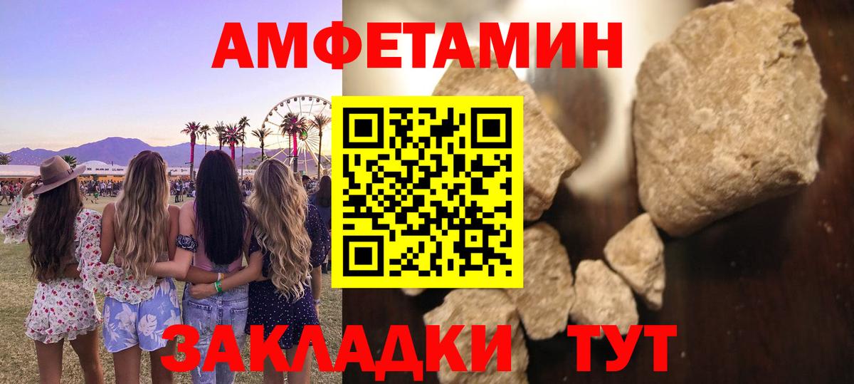 Метамфетамин Methamphetamine  Вход с VPN  Лабинск 