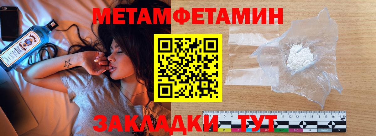 Первитин мет Лабинск