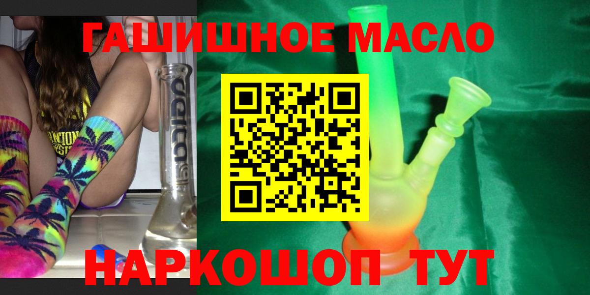 Лабинск  ТГК жижа  Вход с VPN 