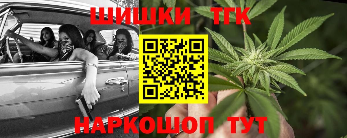 Бошки Шишки планчик  Канабис White Widow  Шишки марихуана семена  Лабинск  Канабис конопля  Вход с VPN 
